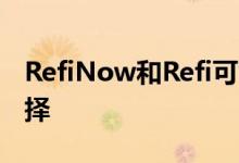 RefiNow和Refi可能2021年低收入再融资选择