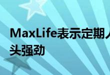 MaxLife表示定期人寿保险产品的在线销售势头强劲