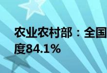 农业农村部：全国收获小麦2.56亿亩收获进度84.1%