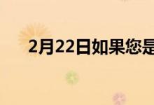 2月22日如果您是学生如何申请信用卡