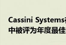 Cassini Systems在2022年风险市场技术奖中被评为年度最佳UMR服务