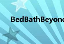 BedBathBeyond的股价上涨超过20%