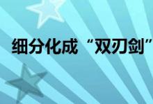 细分化成“双刃剑”ETF市场洗牌山雨欲来