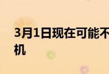 3月1日现在可能不是获得新房贷款的最佳时机