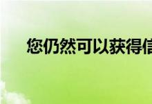 您仍然可以获得信用不良的抵押贷款吗