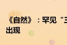 《自然》：罕见“三重”拉尼娜气候事件可能出现