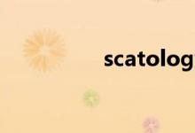 scatology（scat官网）