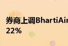 券商上调BhartiAirtel的ARPU估计预计上涨22%