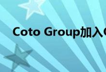  Coto Group加入ONE Sotheby的国际地产 