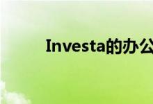  Investa的办公产品组合收益可观 