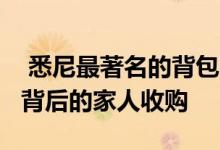  悉尼最著名的背包客之一已被国际Wake Up背后的家人收购 