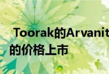  Toorak的Arvanitis家族豪宅以1,295万美元的价格上市 