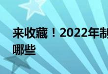 来收藏！2022年制氧机概念上市公司龙头有哪些