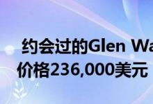  约会过的Glen Waverley连排别墅超出预定价格236,000美元 