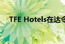  TFE Hotels在达令港开设新的Vibe酒店 