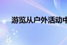  游览从户外活动中汲取灵感的滨河住宅 