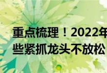 重点梳理！2022年陶瓷材料概念龙头股有哪些紧抓龙头不放松