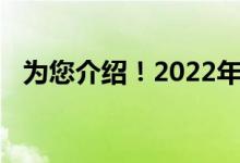 为您介绍！2022年金精矿概念股名单一览