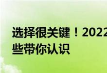 选择很关键！2022年AI游戏概念龙头股有哪些带你认识