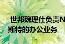  世邦魏理仕负责NEPI Rockcastle在布加勒斯特的办公业务 