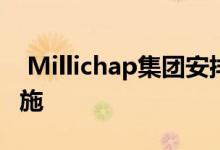  Millichap集团安排销售休斯顿地区的仓储设施 