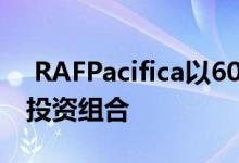  RAFPacifica以6000万美元收购北圣地亚哥投资组合 