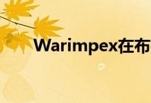  Warimpex在布拉格出售安吉洛酒店 