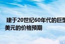  建于20世纪60年代的巨型新城街区的熟料砖房打破了8.5万美元的价格预期 