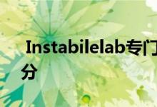  Instabilelab专门为浴室环境提供了一整部分 