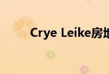  Crye Leike房地产以孟菲斯为特色 