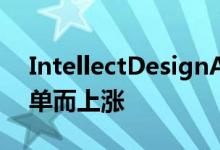 IntellectDesignArena股价因SBI的装袋订单而上涨
