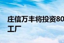 庄信万丰将投资8000万英镑扩建氢燃料电池工厂