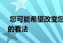 您可能希望改变您对近期抵押贷款利率上升的看法 