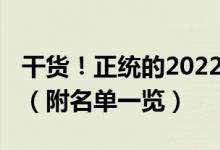 干货！正统的2022年3D打印概念龙头股出炉（附名单一览）