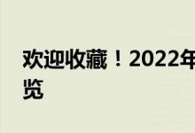 欢迎收藏！2022年能源互联网概念股名单一览