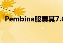 Pembina股票其7.6%的收益率仍然安全吗
