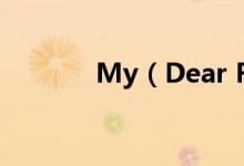 My（Dear Friend歌词介绍）