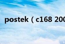 postek（c168 200s打印机不能连续打印）