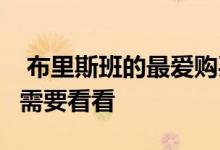  布里斯班的最爱购买789000元以下的物业您需要看看 