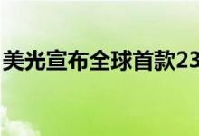 美光宣布全球首款232层TLCNAND芯片出货