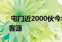  屯门近2000伙今年上市 新盘种类多元广纳客源 