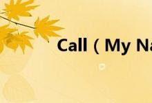 Call（My Name完整版歌词）