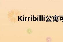  Kirribilli公寓可以看到悉尼歌剧院 