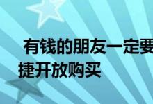  有钱的朋友一定要看！华为Mate30RS保时捷开放购买 
