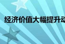 经济价值大幅提升动力电池回收产业迎风口