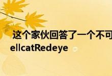  这个家伙回答了一个不可能的问题以赢得道奇挑战者SRTHellcatRedeye 
