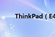 ThinkPad（E420s价格是多少钱）