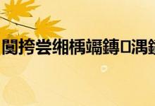 闃挎尝缃楀竵鏄湡鐨勫悧 阿波罗币会崩盘吗