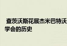  查茨沃斯花展杰米巴特沃斯的韦奇伍德花园创造了皇家园艺学会的历史 