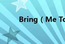 Bring（Me To Life 完整版歌词）